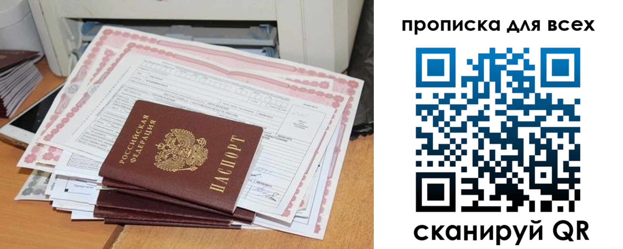 купить прописку в Константиновске