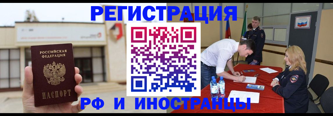 прописка гарантия в Константиновске