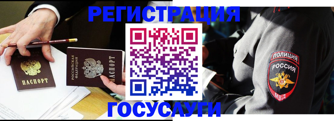 где прописаться в Константиновске