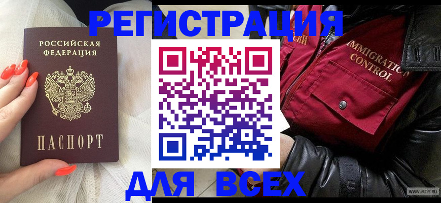 миграционный учет в Константиновске