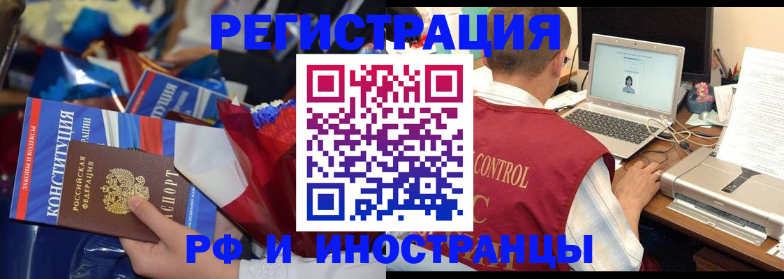 миграционный учет в Константиновске