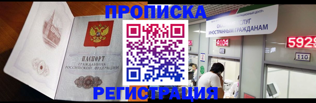 временная регистрация госуслуги в Константиновске